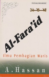 Image of Al- Fara'id : Ilmu Pembagian Waris